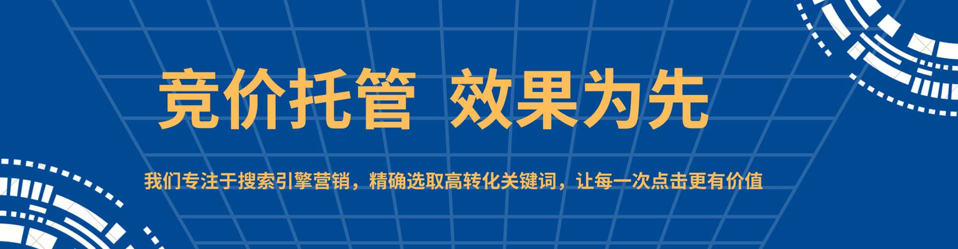 南岸竞价推广