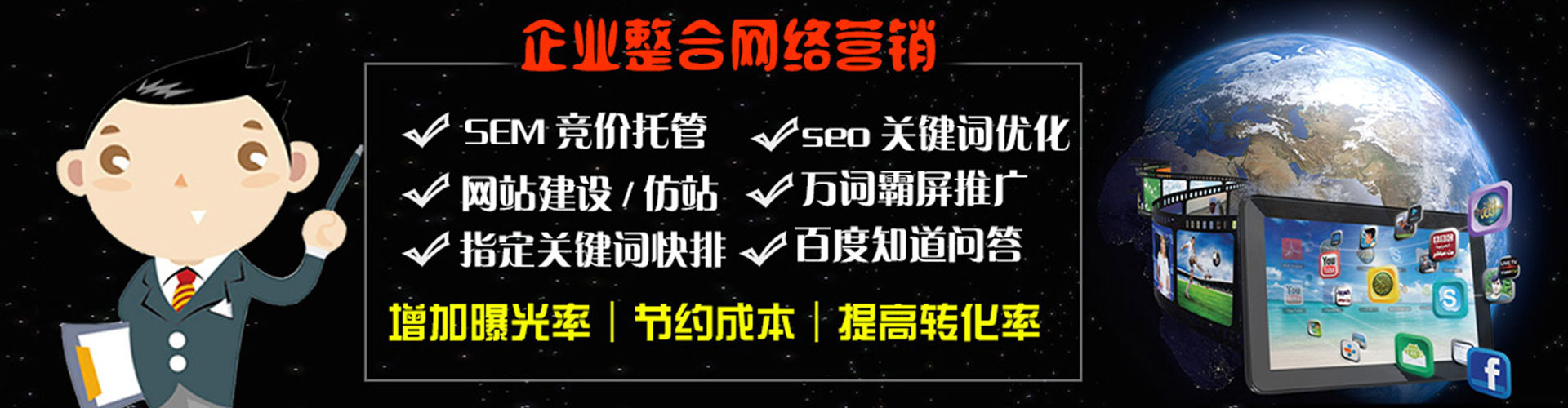 南岸百度网络推广